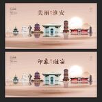 淮安