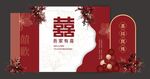 中式婚礼美陈 布置 订婚装饰 