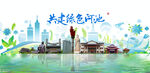 河池