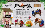 肥肠饭