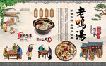 老鸭汤