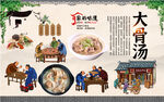大骨汤