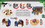 驴打滚