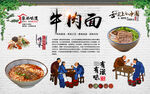 牛肉面