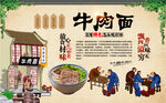 牛肉面