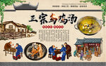 乌鸡汤