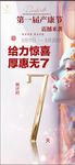 倒计时