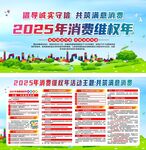 消费者海报