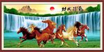  马到成功 