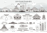 洛阳