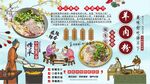 羊肉粉背景墙