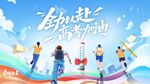 高考加油