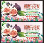 无花果