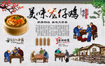 笼仔鸡
