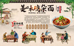 鸡杂面