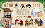 姜撞奶
