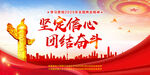 2025全国两会