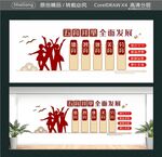 五育并举全面发展