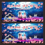 海洋梅花节
