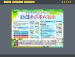 未成年人防溺水宣传栏