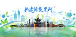 黑河