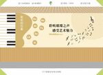 音乐文化墙