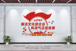 廉洁文化进企业