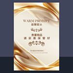 温馨提示