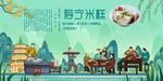 寿宁米糕