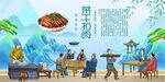 菜干扣肉