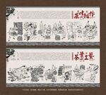 茶叶制作文化