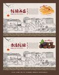 古法制糖背景墙