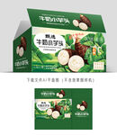 牛奶小芋头箱