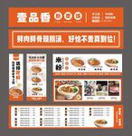 粉面设计