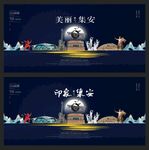 集安