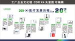 高端企业文化墙