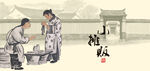 古代市井人物