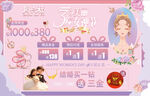 女神节