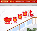 国土局楼梯文化墙