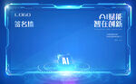 人工智能科技会议图片