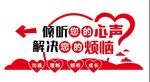 心理室文化墙