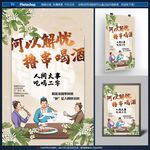 酒馆氛围海报
