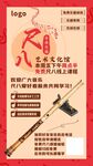 尺八