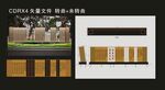 教育教学精神