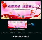 篮球比赛