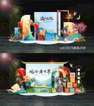 中国风美陈