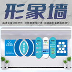 公司企业形象墙科技蓝色文化墙