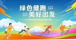 运动会 