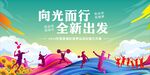 运动会 