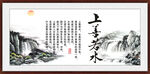 上善若水